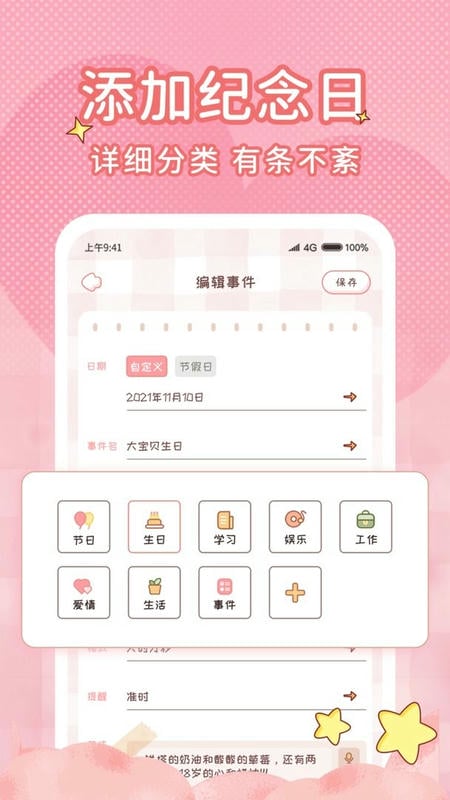 情侣闹钟软件安卓版v1.2.3截图1