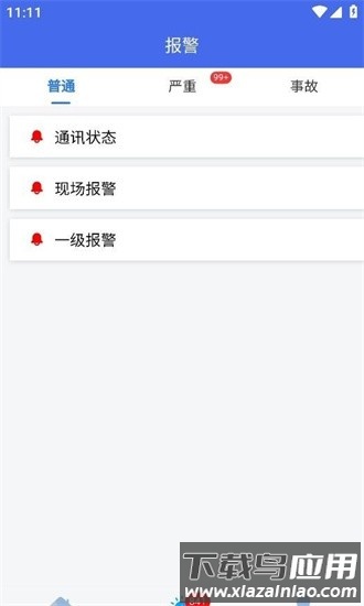 陈国集团电力云平台最新版最新版截图1