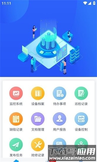 陈国集团电力云平台最新版最新版截图3