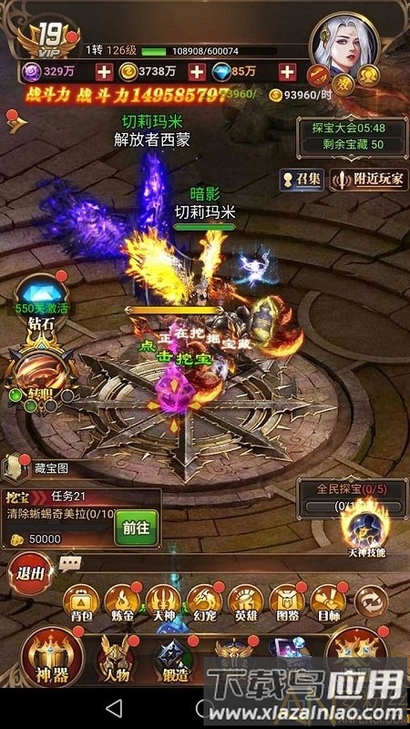 问鼎封神果盘版最新版截图5