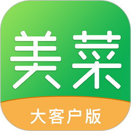 美菜大客户端