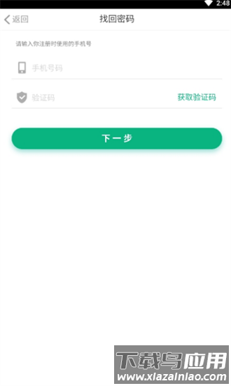 陇烟通官方版截图