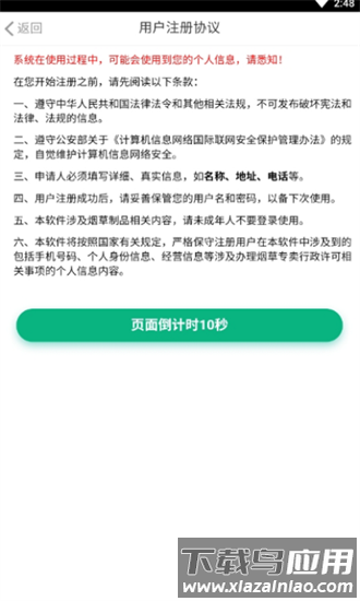 陇烟通官方版截图
