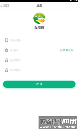 陇烟通官方版截图