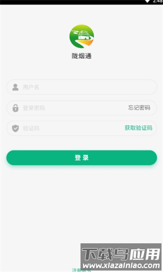 陇烟通官方版截图