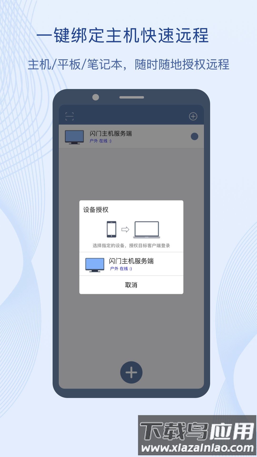 闪门app截图4