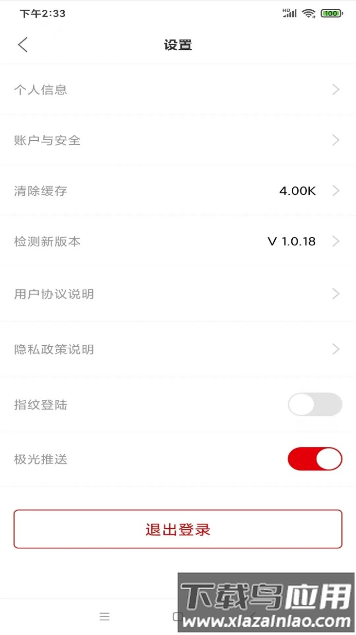 陇工惠app