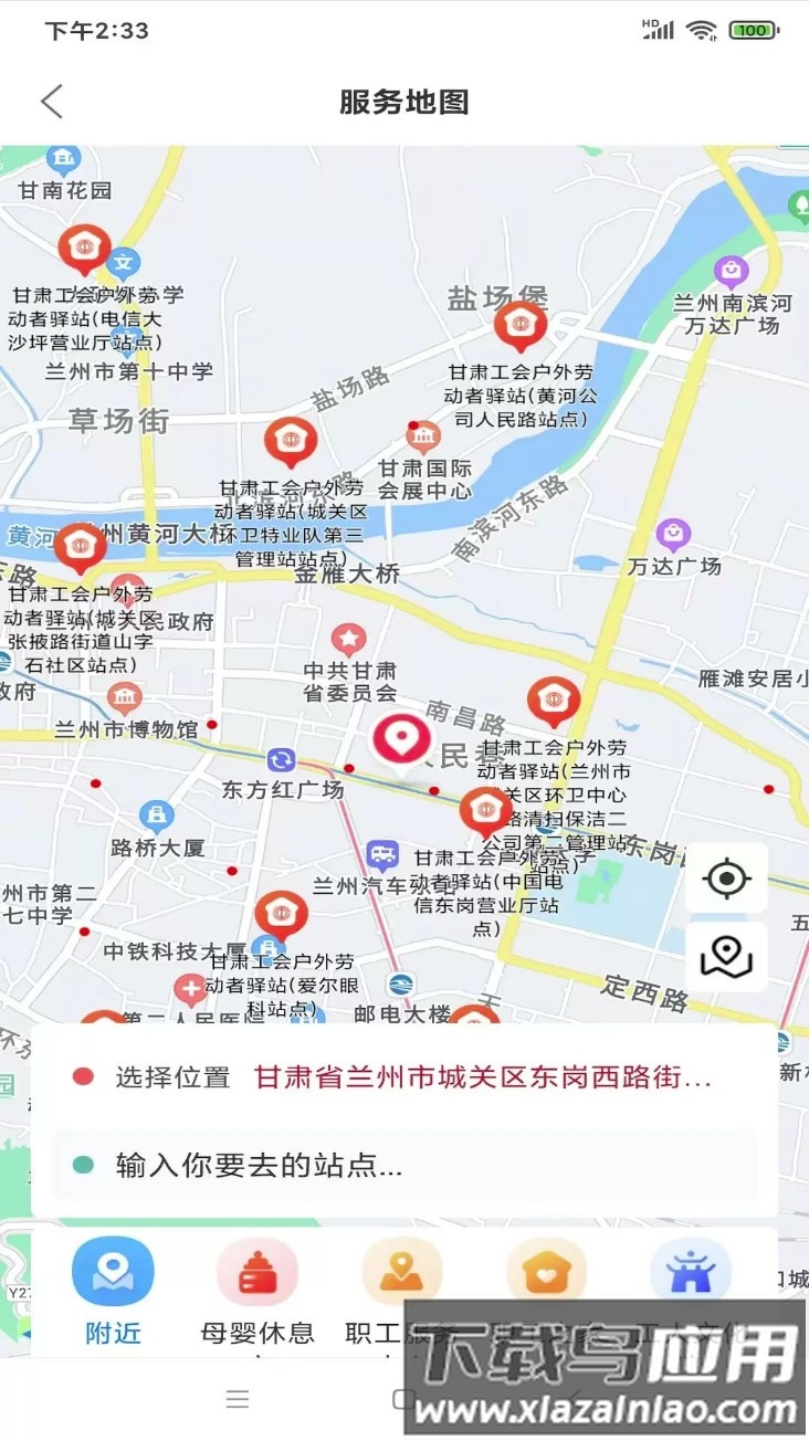 陇工惠app截图
