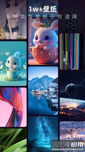 3d指尖壁纸app截图1