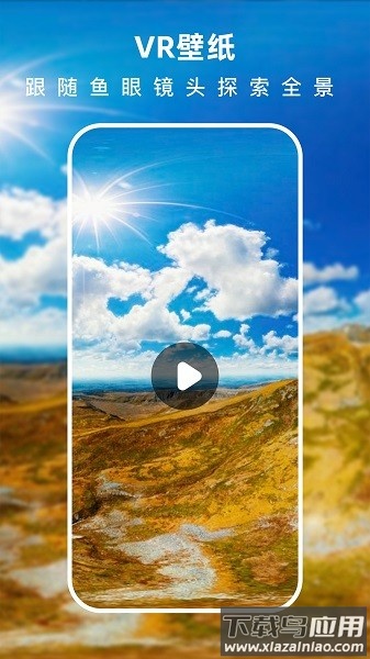 3d指尖壁纸app截图2