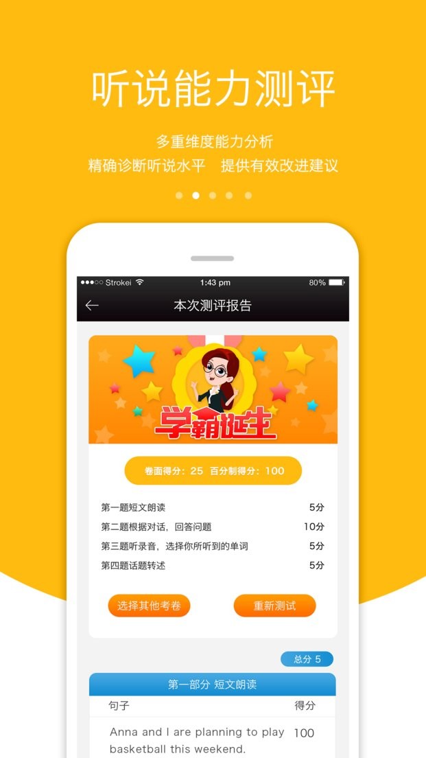 3e口语下载app