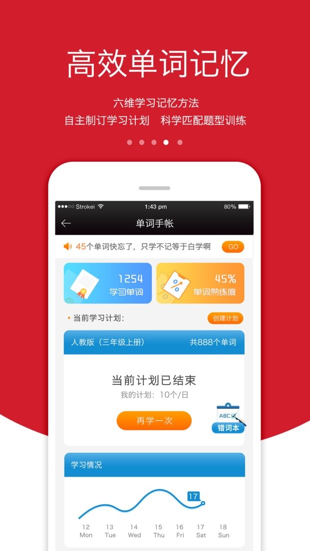 3E口语免费版最新版截图1
