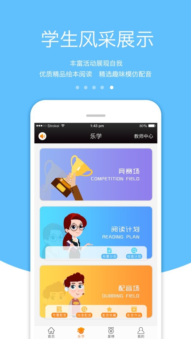 3E口语免费版最新版截图2