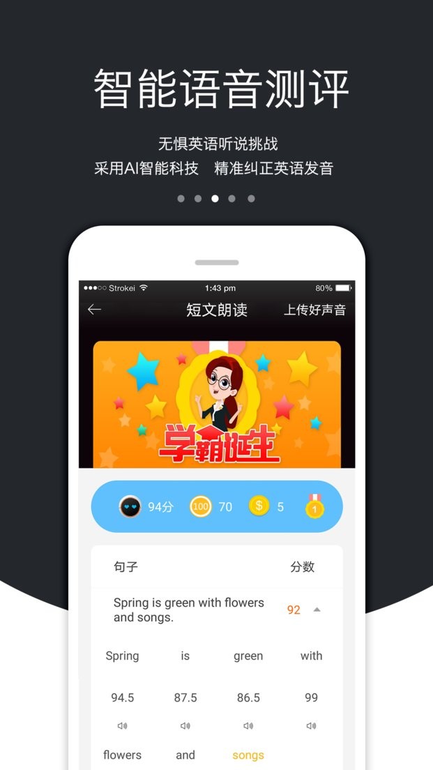 3E口语免费版最新版截图3