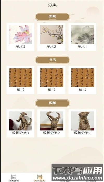 陇南书画app最新版下载