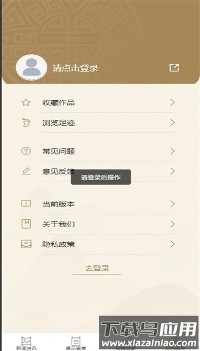 陇南书画app最新版最新版截图3