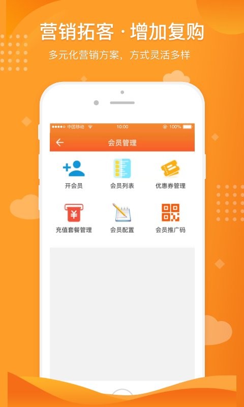 行云扫码点餐app最新版截图3