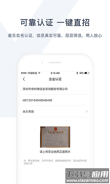 余时保企业版安卓软件v4.6.0截图1