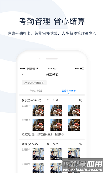 余时保企业版安卓软件v4.6.0截图2