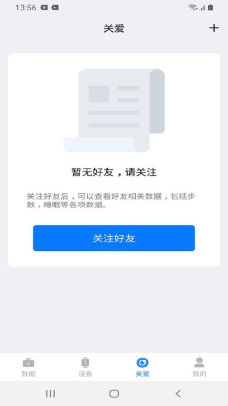 F Fit健康最新版截图1