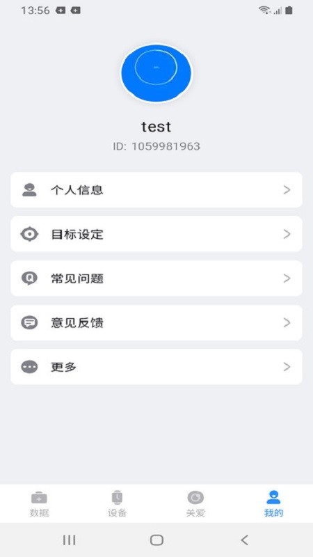 F Fit健康最新版截图2