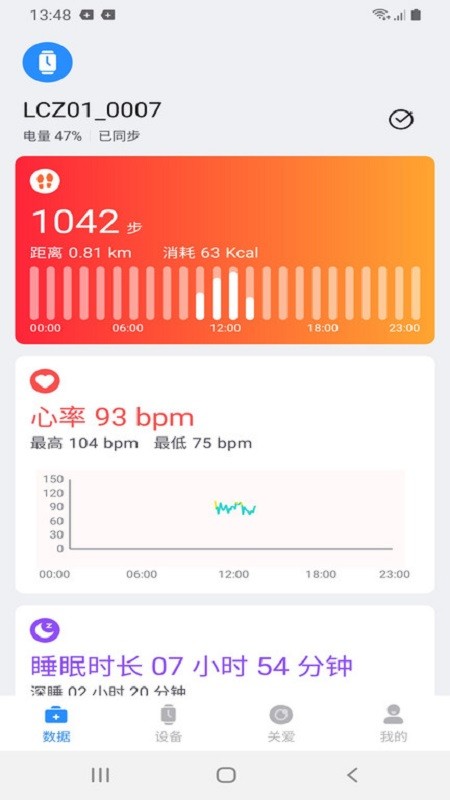 F Fit健康最新版截图3