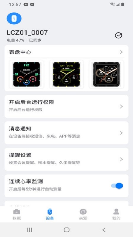 F Fit健康最新版截图4