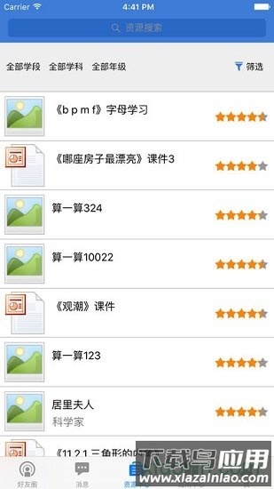 陇上行教育平台最新版截图4