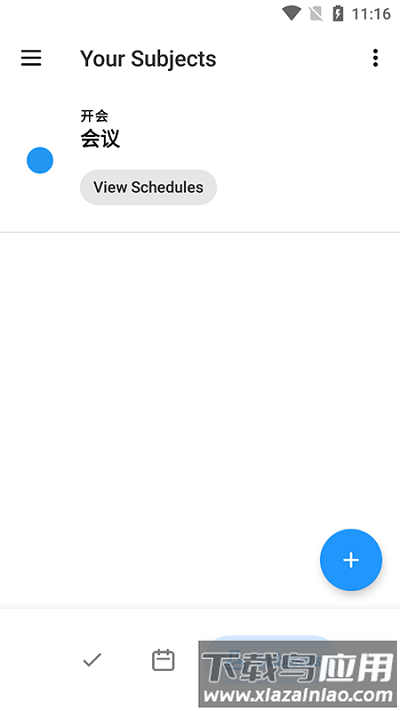 长江效率记事app最新版截图1