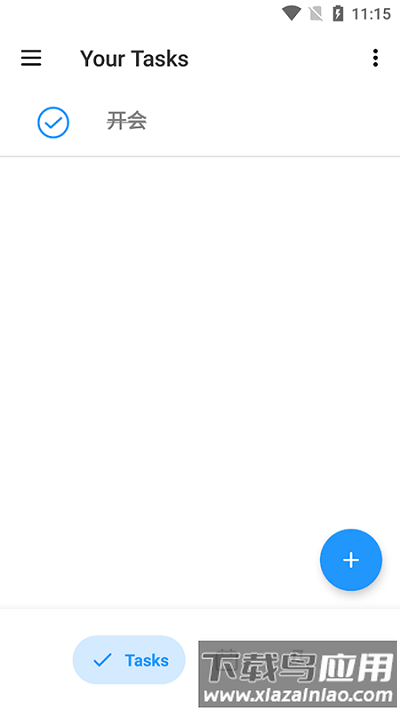 长江效率记事app最新版截图2
