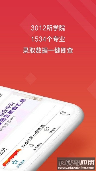 高考e志愿最新版下载