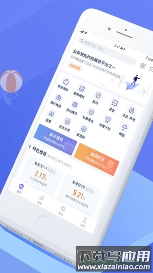 陆金所手机客户端截图1