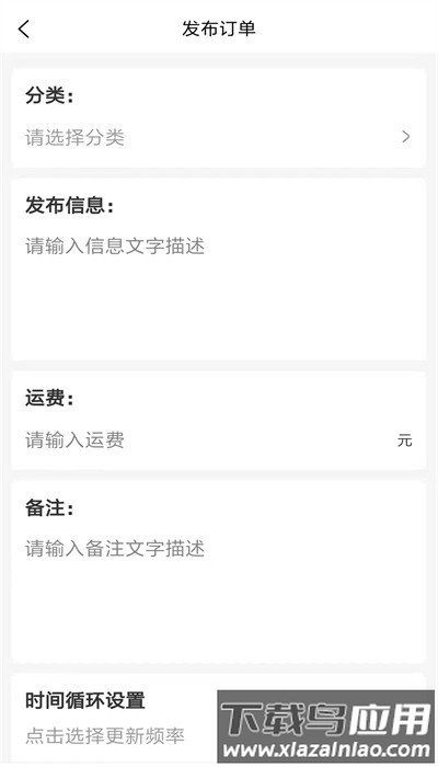 陆运通平台官方版最新版截图2