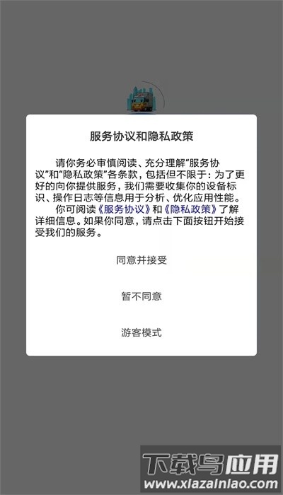 陆运通平台官方版最新版截图4