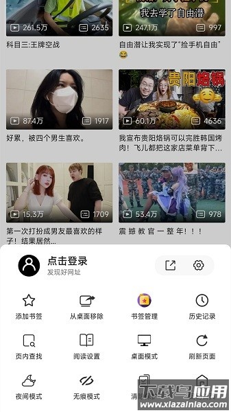 书签地球手机版截图3