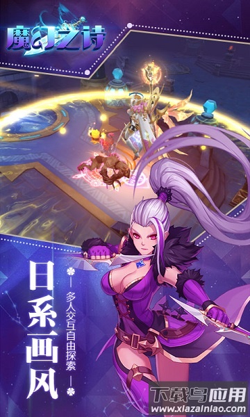 魔幻之诗手机版最新版截图3