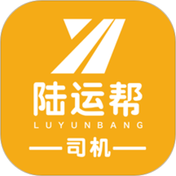 陆运帮司机手机版