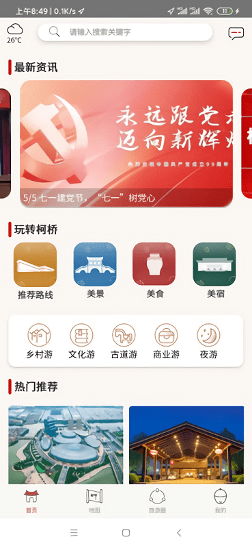柯好玩官方版最新版截图1