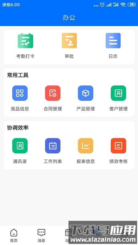 销管通软件最新版截图1