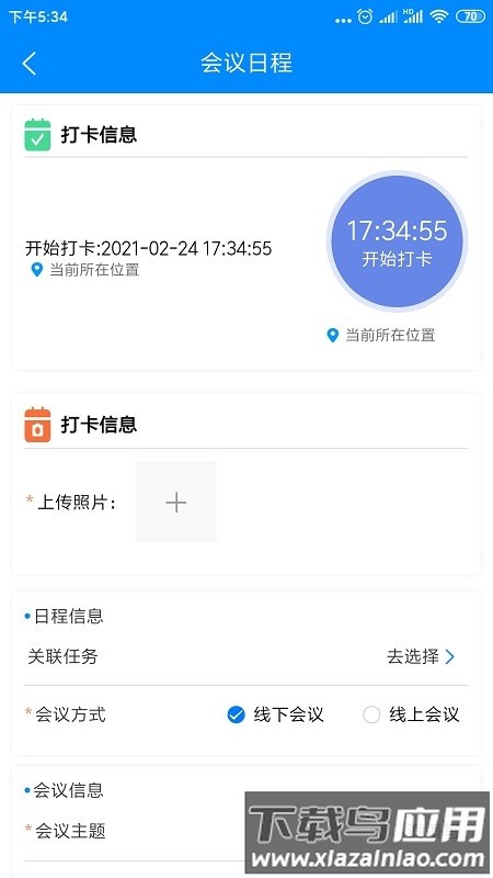 销管通软件最新版截图2