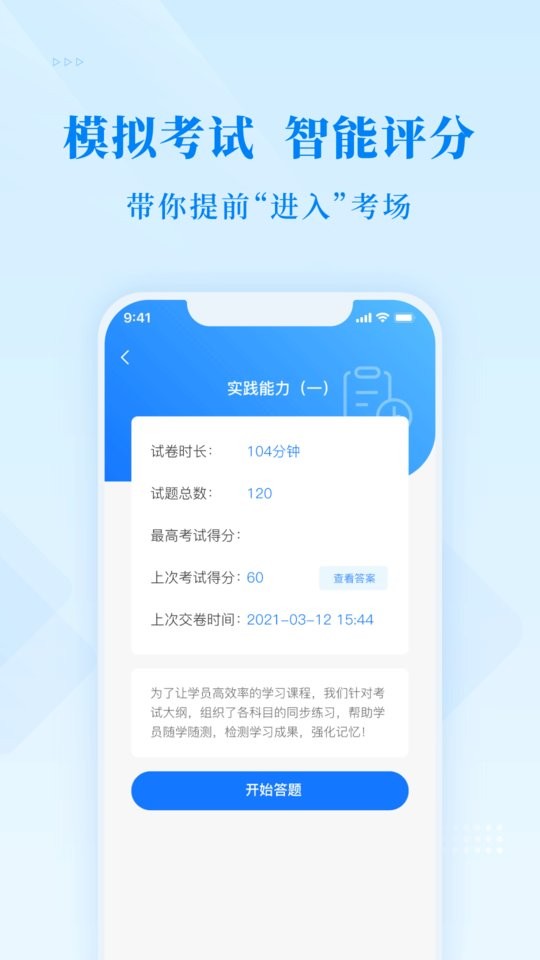 博傲金题app官方下载
