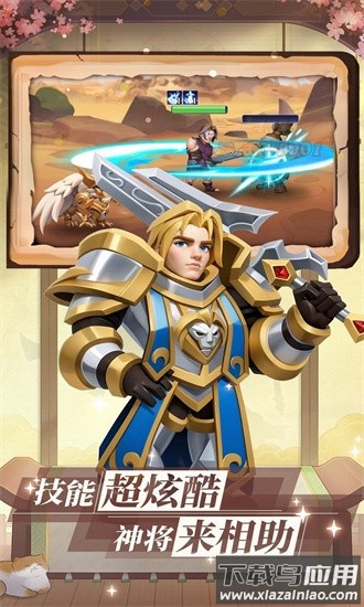 挂机英雄官方版截图