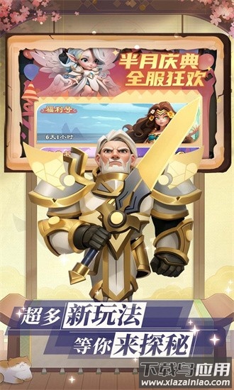 挂机英雄官方版截图