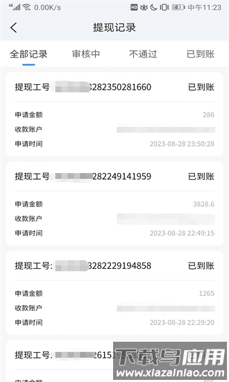 陆满运司机版app下载