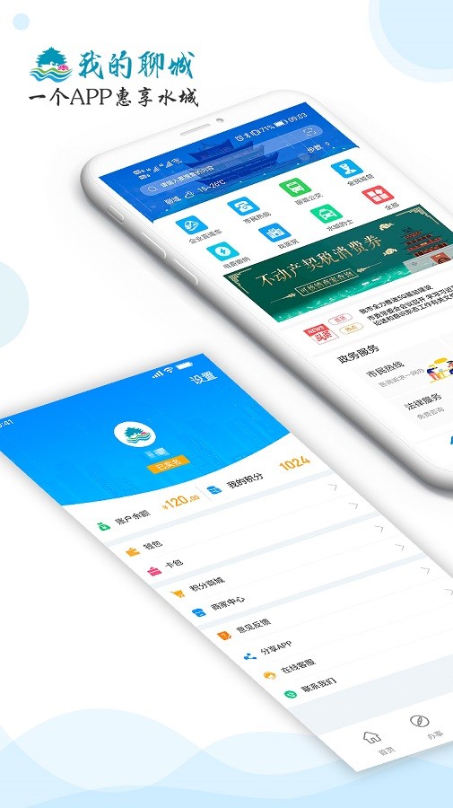 我的聊城社保认证最新版截图2