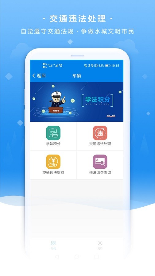 我的聊城社保认证最新版截图3