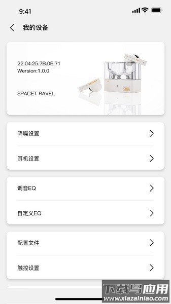 水月雨耳机调音软件(MOONDROP)截图1