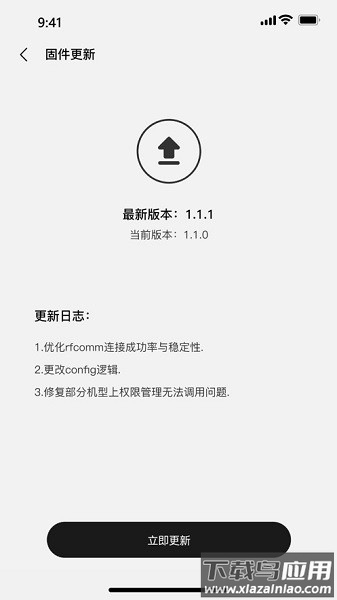 水月雨耳机调音软件(MOONDROP)截图2