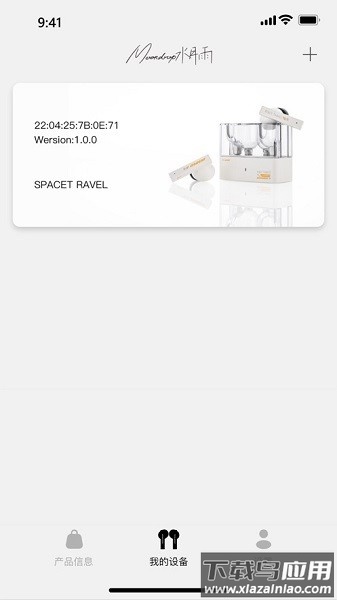 水月雨耳机调音软件(MOONDROP)截图4