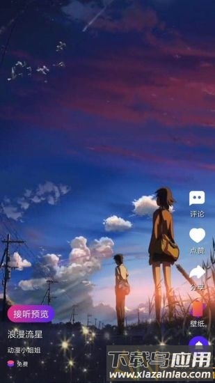 铃感最新版最新版截图2